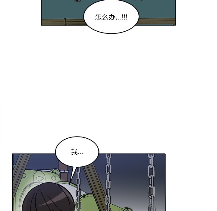 《甜心烘焙坊》56 第6页