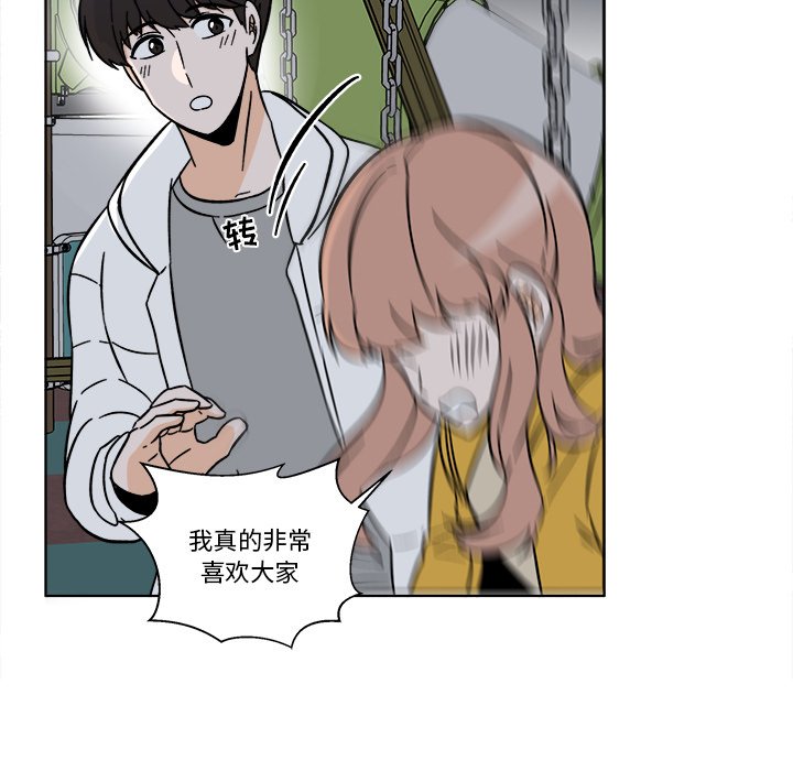 《甜心烘焙坊》56 第7页