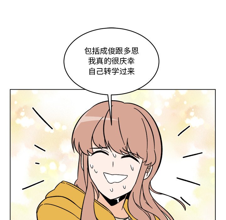 《甜心烘焙坊》56 第8页