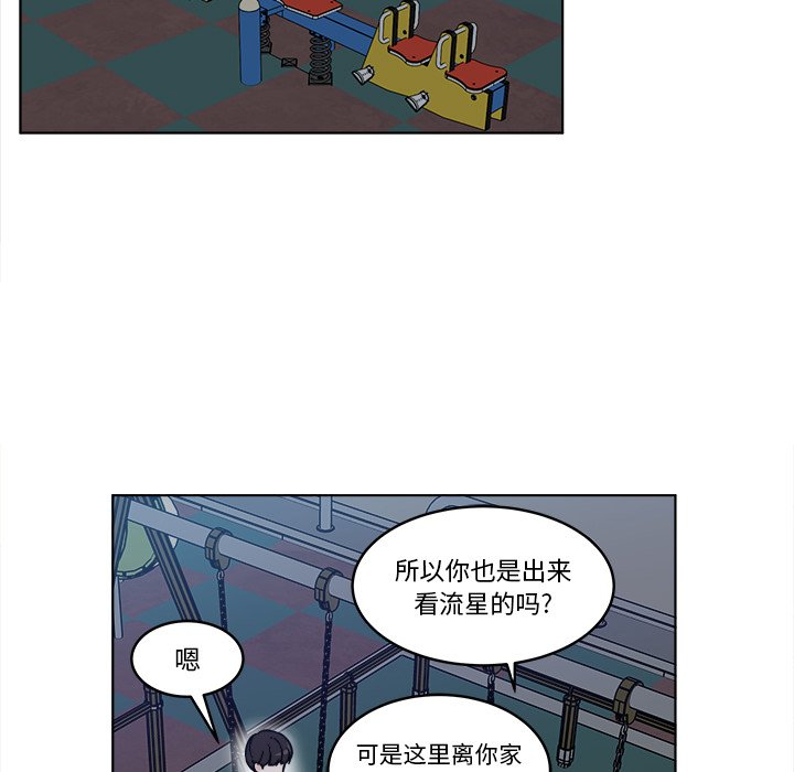 《甜心烘焙坊》55 第11页