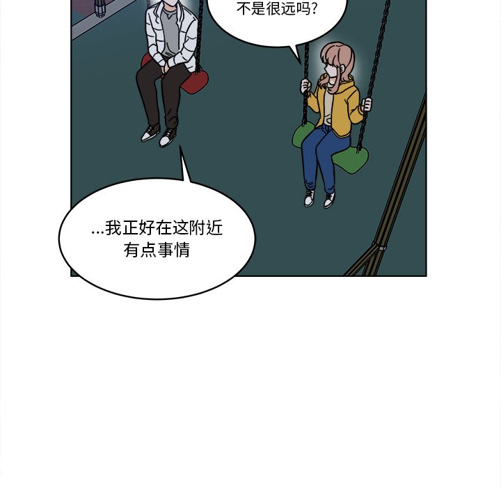 《甜心烘焙坊》55 第12页