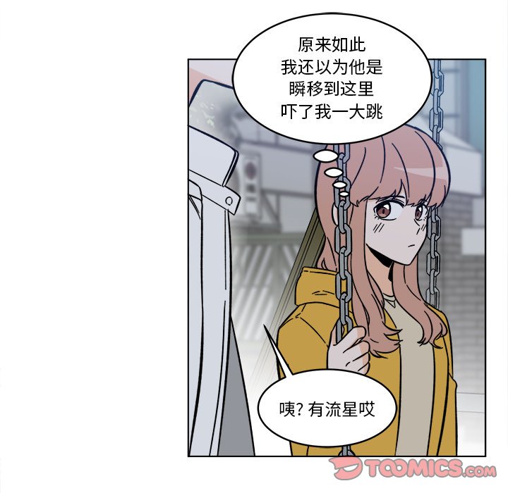 《甜心烘焙坊》55 第13页