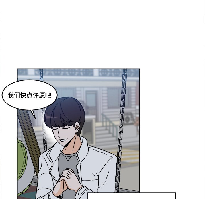 《甜心烘焙坊》55 第14页