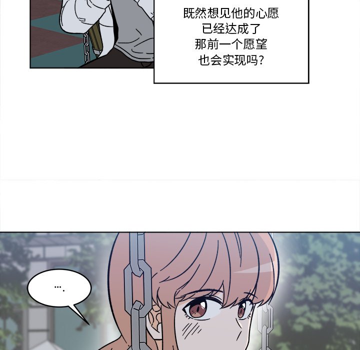 《甜心烘焙坊》55 第15页