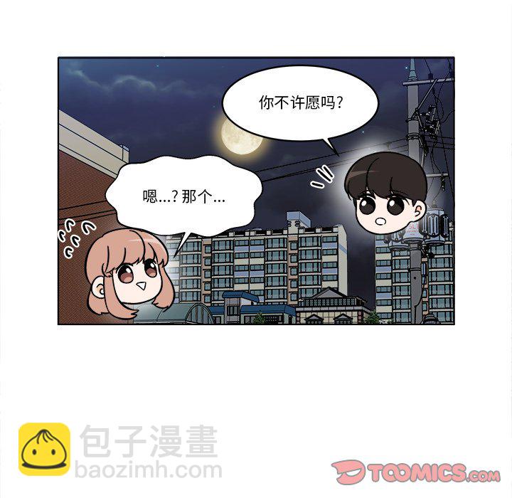 《甜心烘焙坊》55 第17页