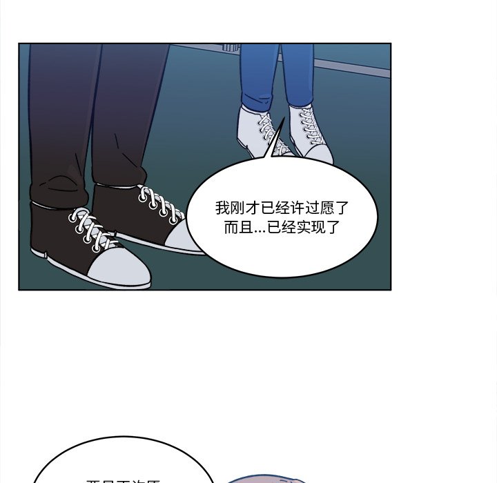 《甜心烘焙坊》55 第18页
