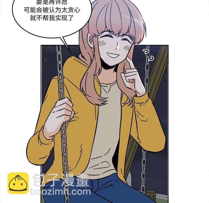 《甜心烘焙坊》55 第19页