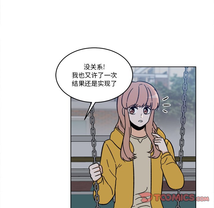 《甜心烘焙坊》55 第21页