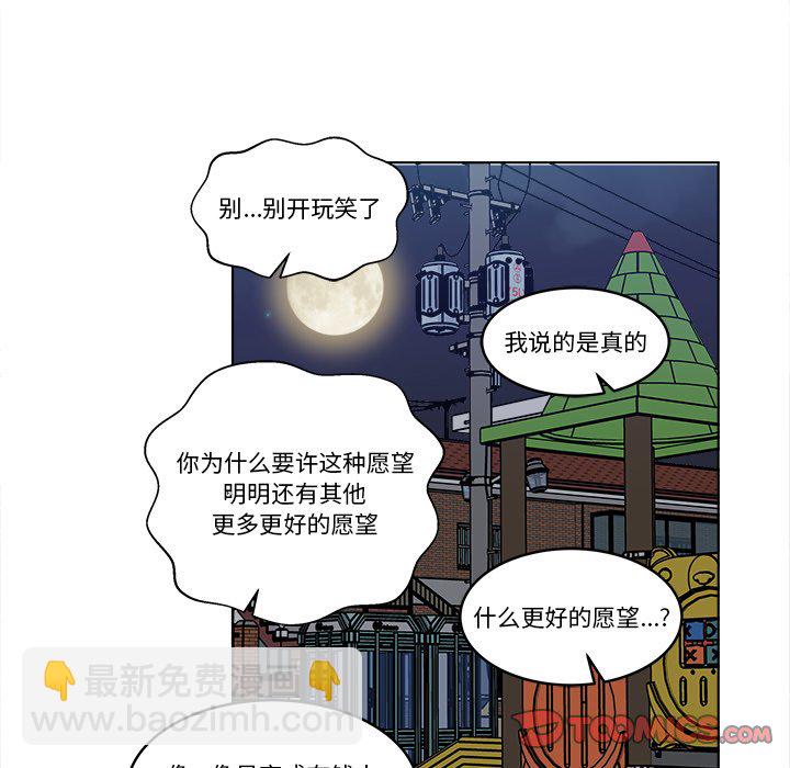 《甜心烘焙坊》55 第25页