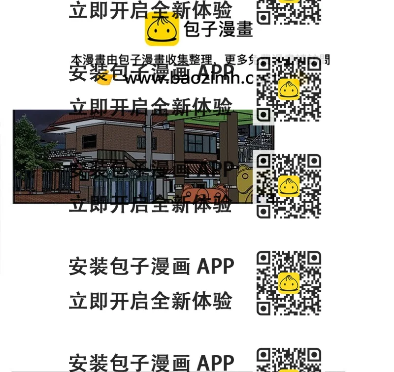 《甜心烘焙坊》55 第2页