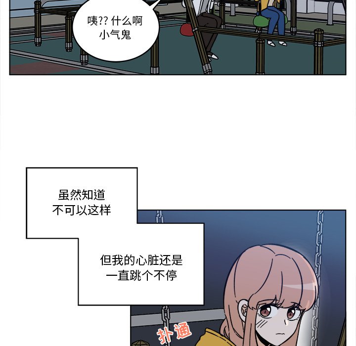 《甜心烘焙坊》55 第30页
