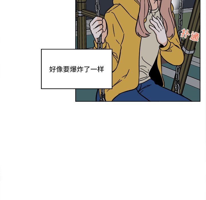 《甜心烘焙坊》55 第31页