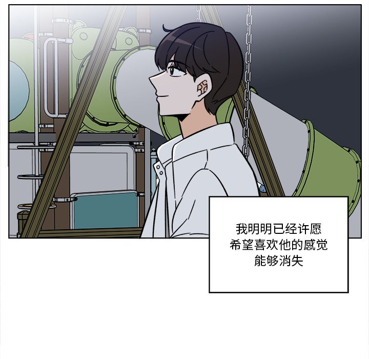 《甜心烘焙坊》55 第32页