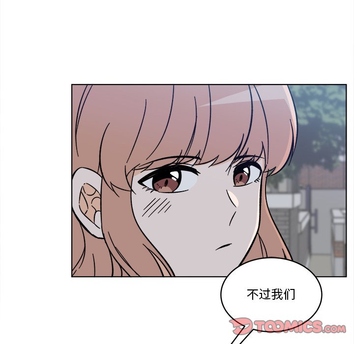 《甜心烘焙坊》55 第33页