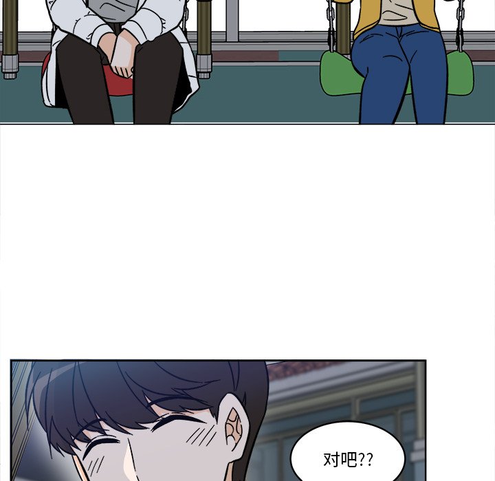 《甜心烘焙坊》55 第35页