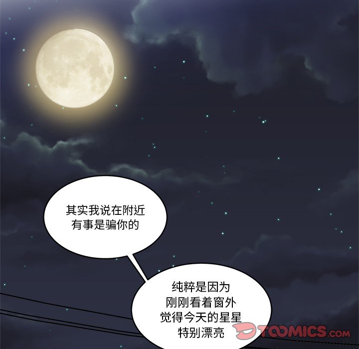 《甜心烘焙坊》55 第37页