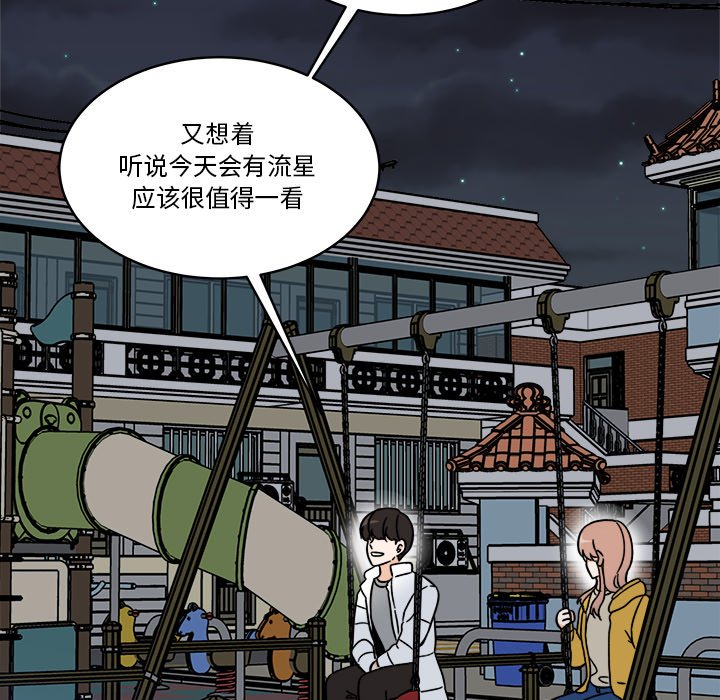 《甜心烘焙坊》55 第38页