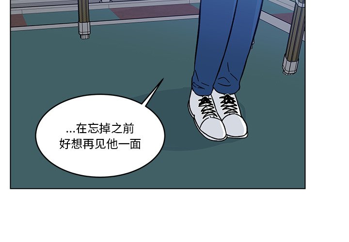 《甜心烘焙坊》55 第3页