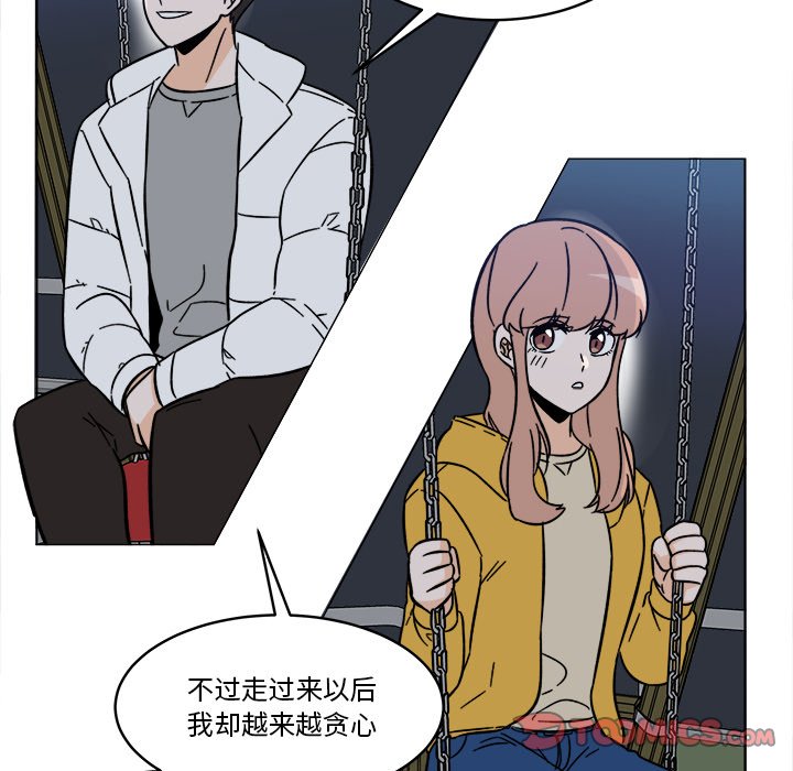 《甜心烘焙坊》55 第41页