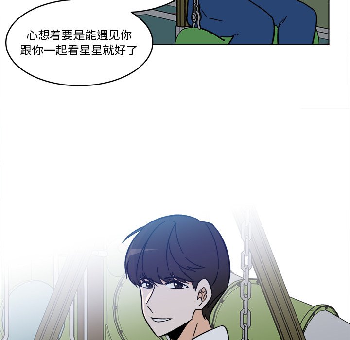 《甜心烘焙坊》55 第42页