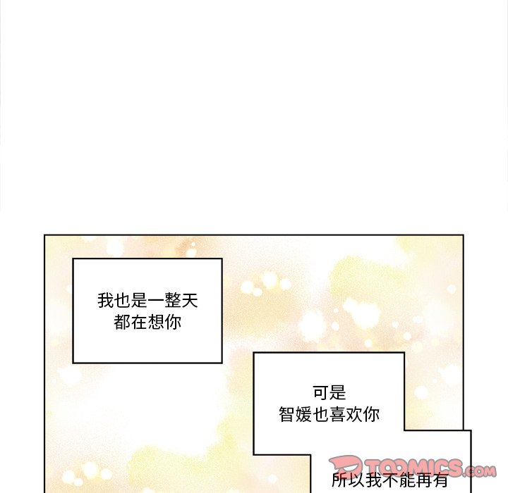 《甜心烘焙坊》55 第45页