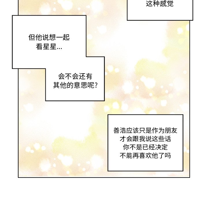 《甜心烘焙坊》55 第46页