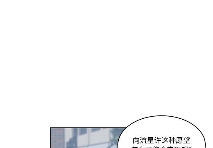 《甜心烘焙坊》55 第4页