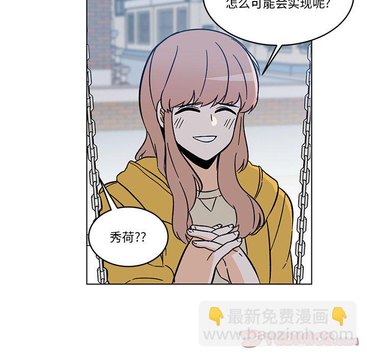 《甜心烘焙坊》55 第5页