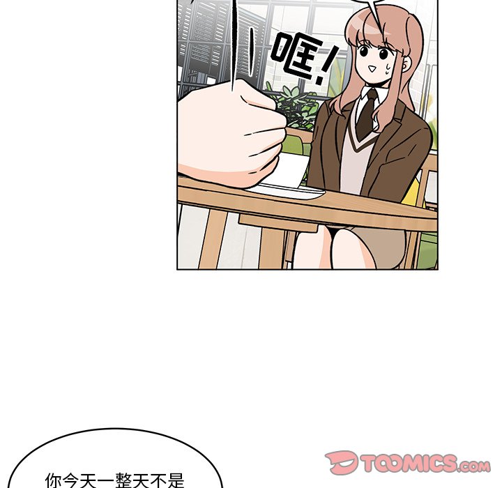 《甜心烘焙坊》53 第10页