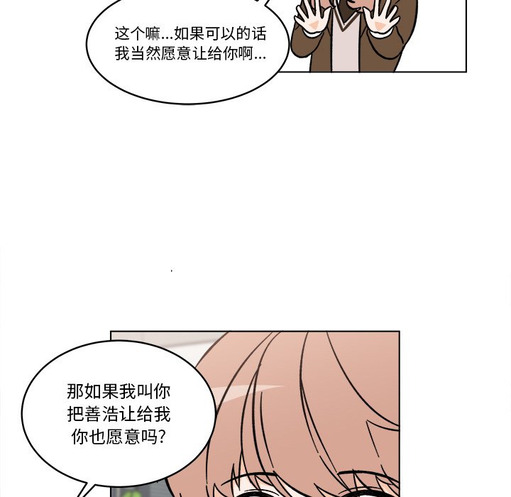 《甜心烘焙坊》53 第13页