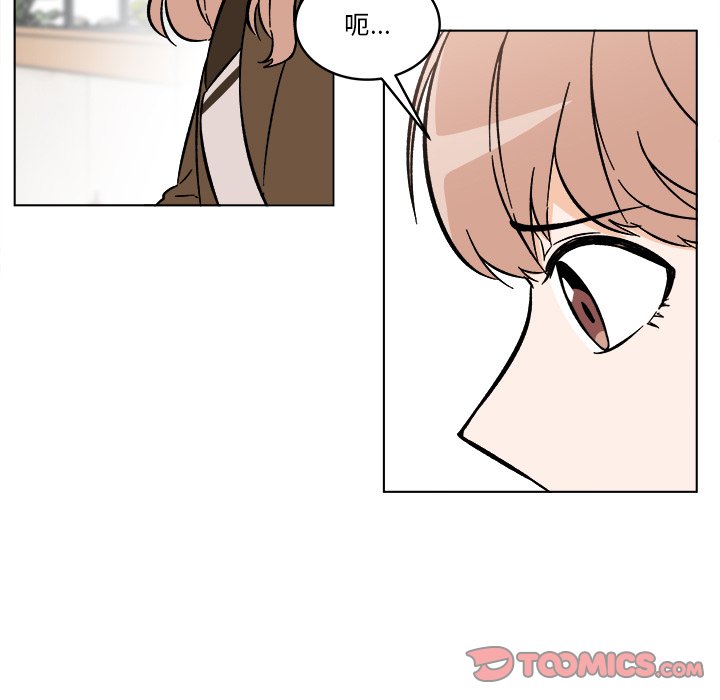 《甜心烘焙坊》53 第18页
