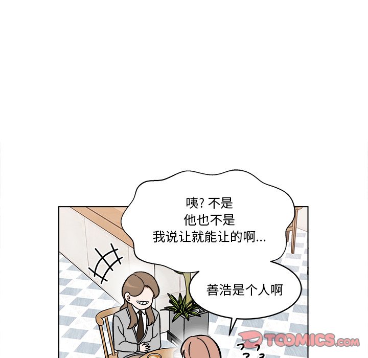 《甜心烘焙坊》53 第22页