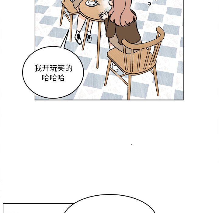 《甜心烘焙坊》53 第23页
