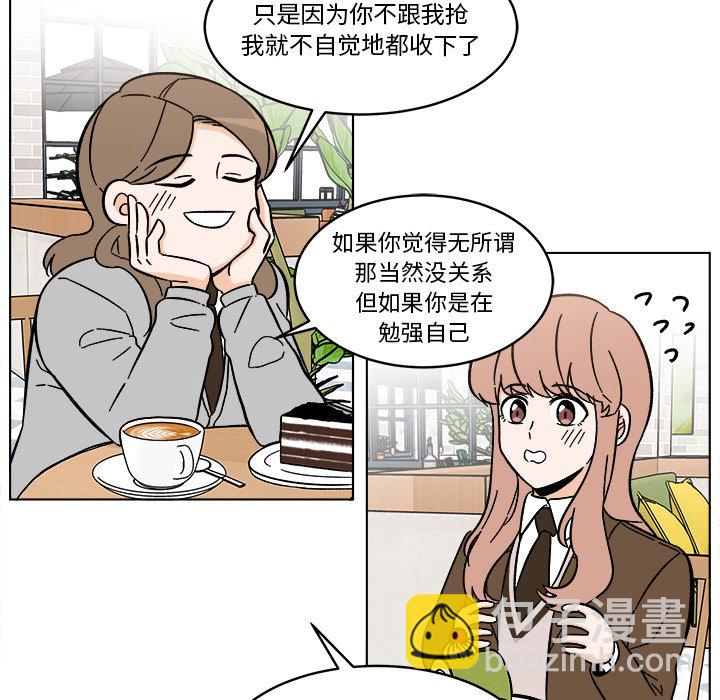 《甜心烘焙坊》53 第24页