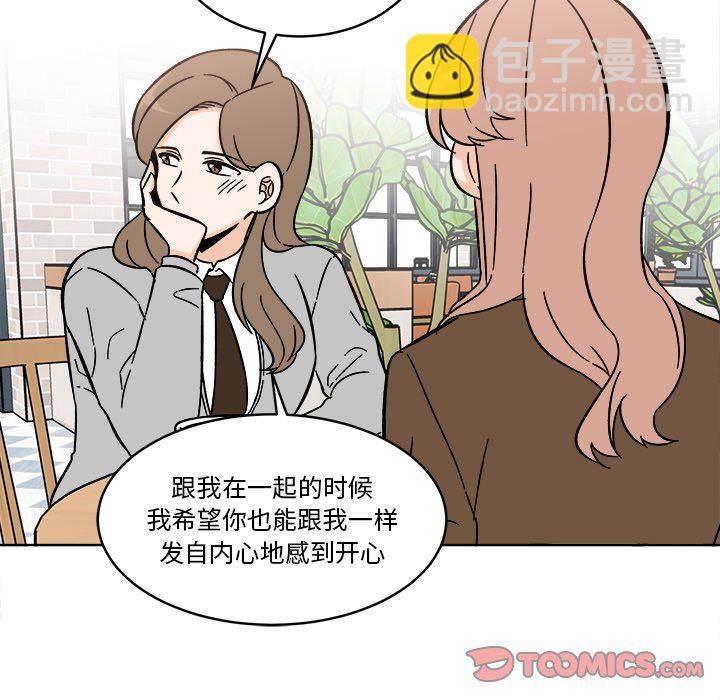 《甜心烘焙坊》53 第26页