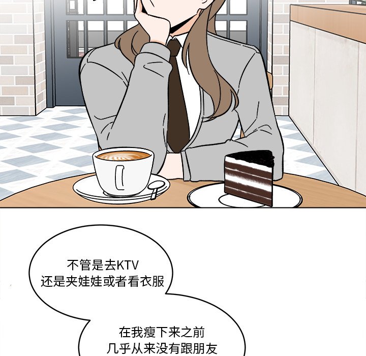《甜心烘焙坊》53 第29页