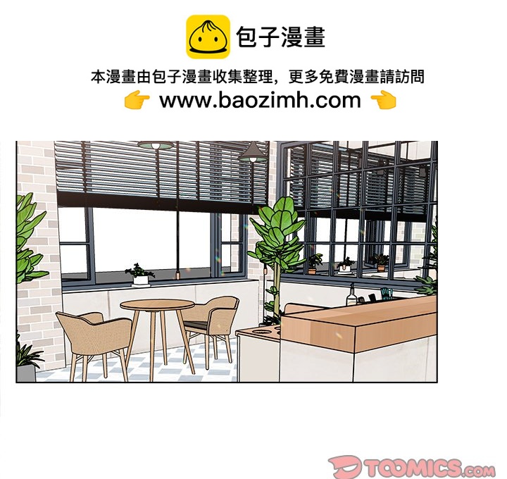 《甜心烘焙坊》53 第2页
