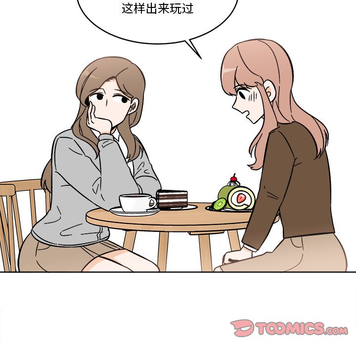 《甜心烘焙坊》53 第30页