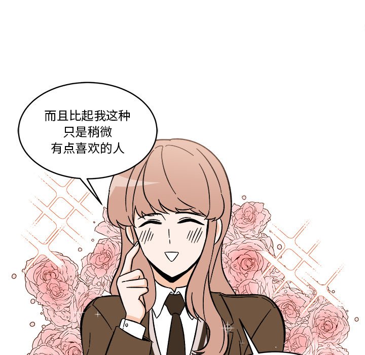 《甜心烘焙坊》53 第31页