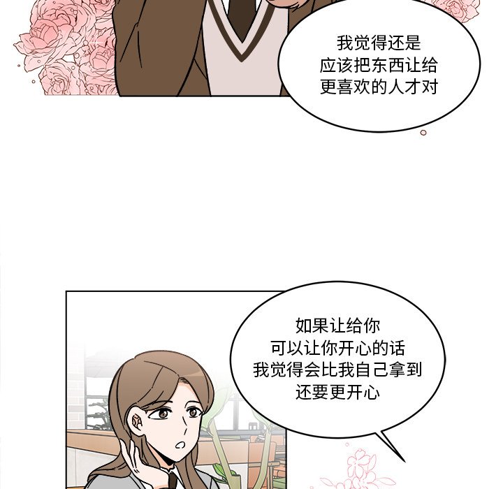 《甜心烘焙坊》53 第32页