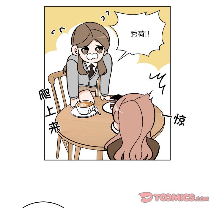 《甜心烘焙坊》53 第34页