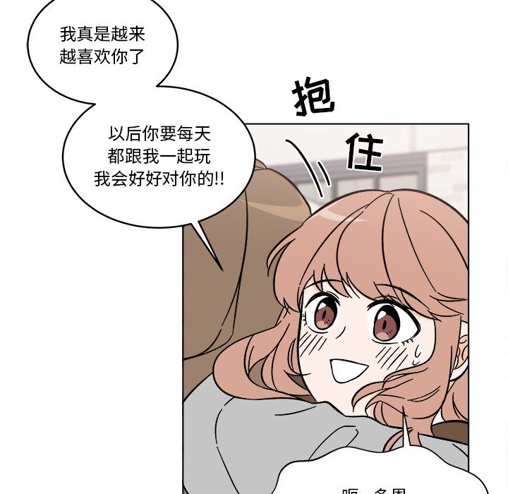 《甜心烘焙坊》53 第35页
