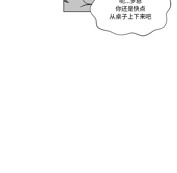 《甜心烘焙坊》53 第36页