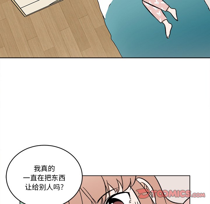 《甜心烘焙坊》53 第38页