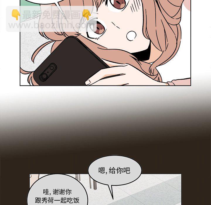 《甜心烘焙坊》53 第39页