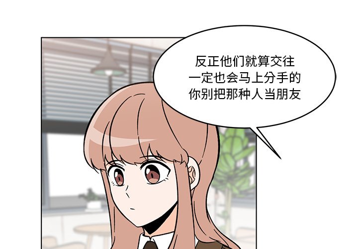 《甜心烘焙坊》53 第3页