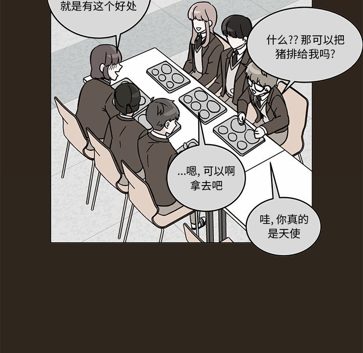 《甜心烘焙坊》53 第40页