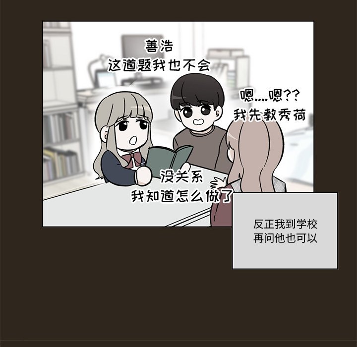 《甜心烘焙坊》53 第41页