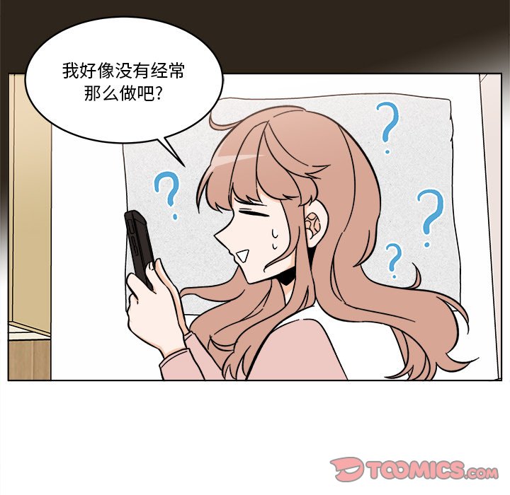 《甜心烘焙坊》53 第42页