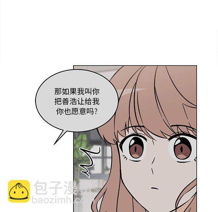 《甜心烘焙坊》53 第43页